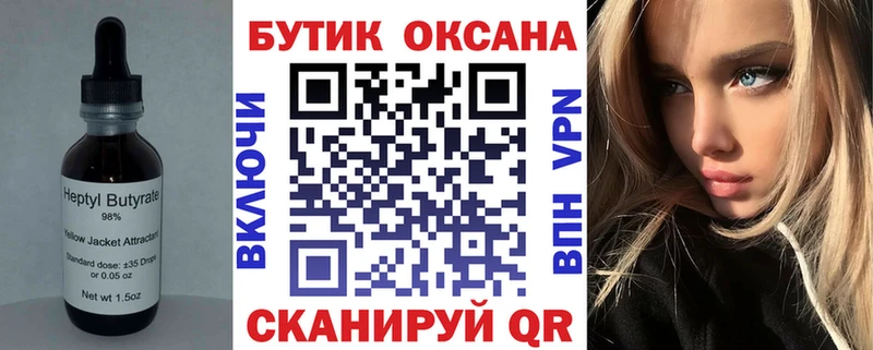 Бутират оксибутират  mega tor  Монино  как найти закладки 