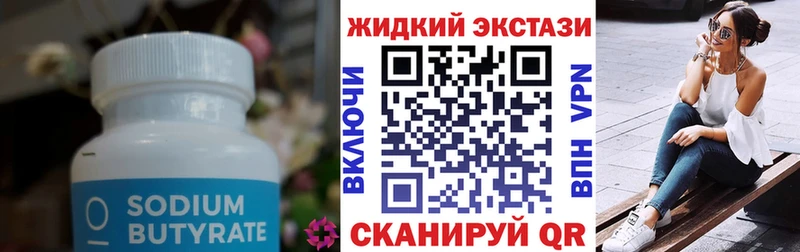 БУТИРАТ вода Монино