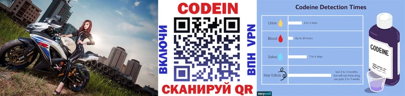 Кодеиновый сироп Lean Purple Drank Монино