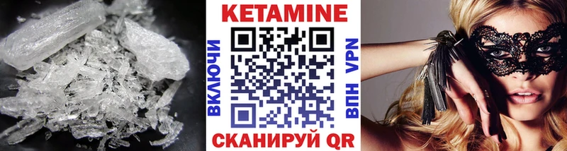 купить закладку  Монино  КЕТАМИН VHQ 