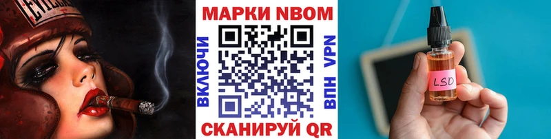 Марки N-bome 1,8мг  Монино 
